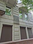В этом доме с 1935 года жила народная артистка СССР профессор Елена Климентьевна Катульская (Bryusov Lane, 7), memorial plaque, foundation stone