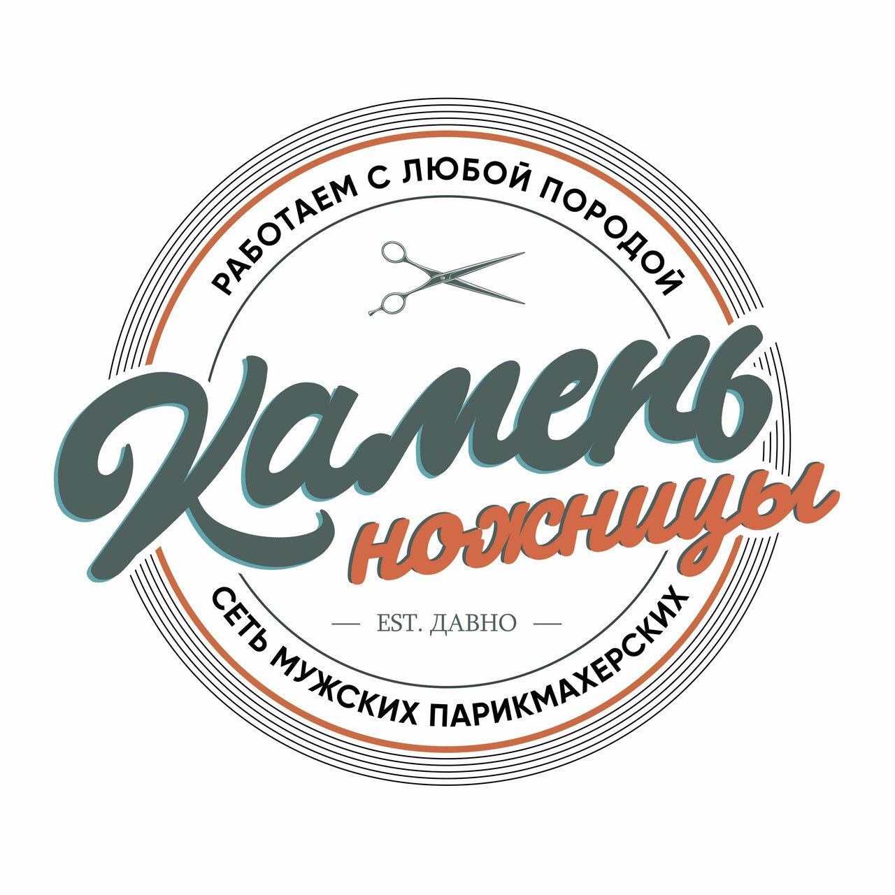 Камень Ножницы