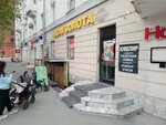 GoldArt (ул. Республики, 58), ювелирная мастерская в Тюмени