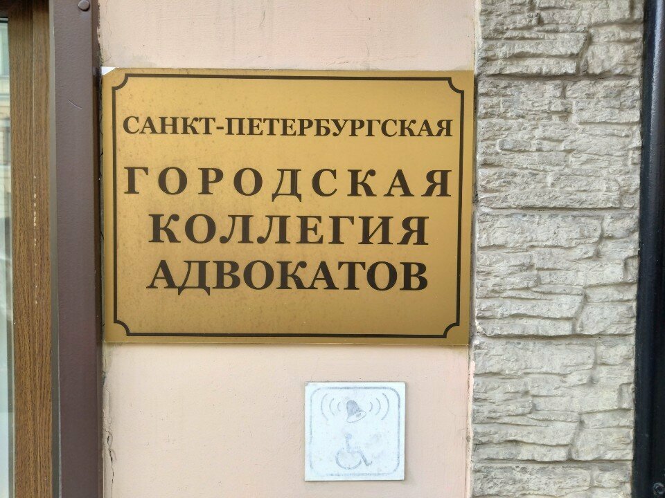Attorney Адвокат Морковкина М. С., Saint Petersburg, photo