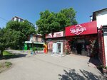 Гранат (Abdullah Rozybakiev Street, 166), cafe
