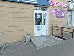Wildberries (Lepse Street, 3/12) ، نقطة تسليم