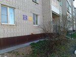 Всероссийское общество глухих (ulitsa Kuznetsova, 5В), community organization