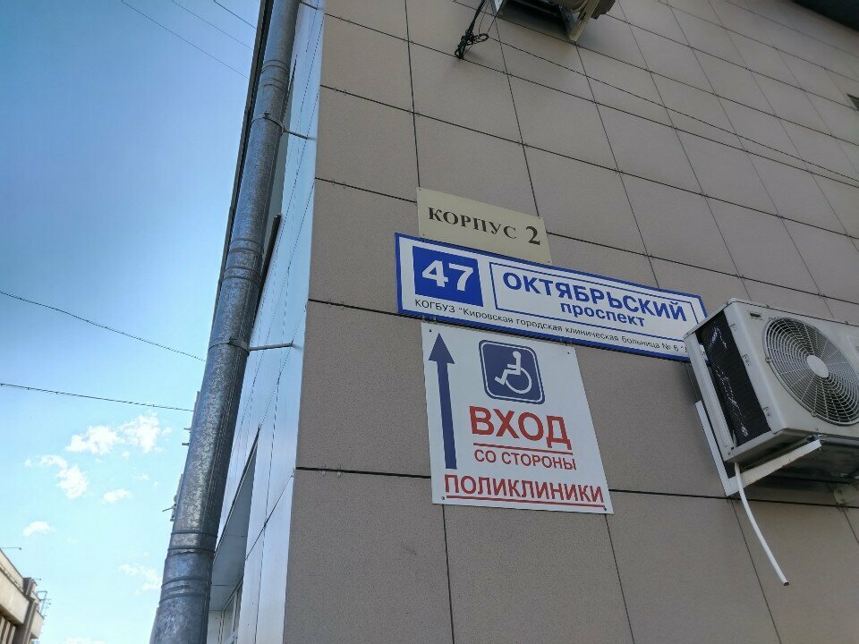 Departamento del hospital Кировская городская клиническая больница № 6 Урологическое отделение, , foto