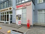 Krasnoe&Beloe (Kapitanskaya Street, 4), grocery