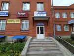 Комфорт (Sovetskaya ulitsa, 19), shoe store