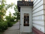 Yk (Souza Respublik Street, 38) ، وصلات شعر