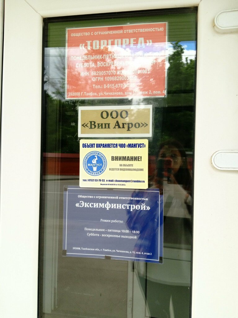 Construction company Эксимфинстрой, Tambov, photo