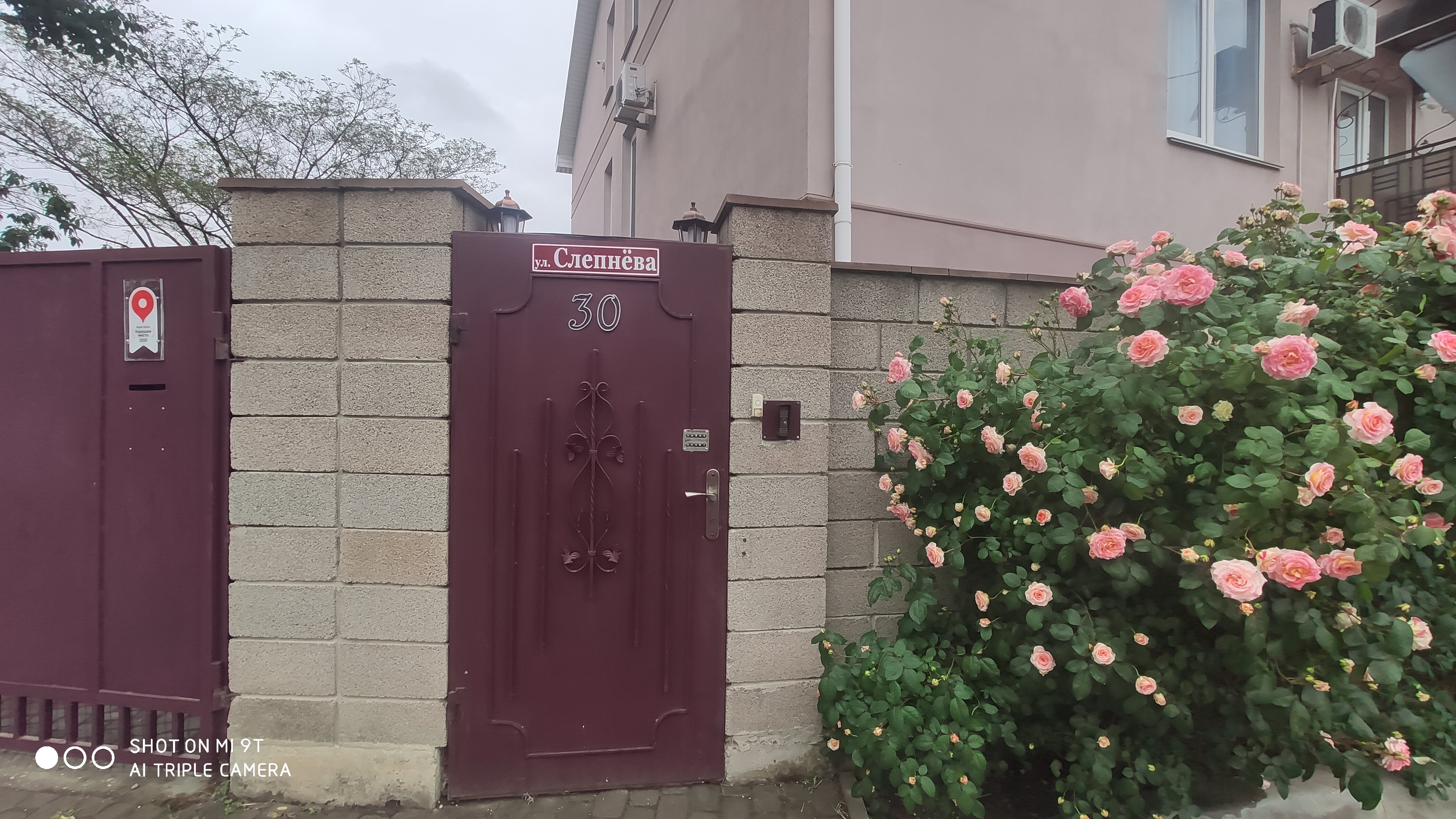 Фото Резиденция лета