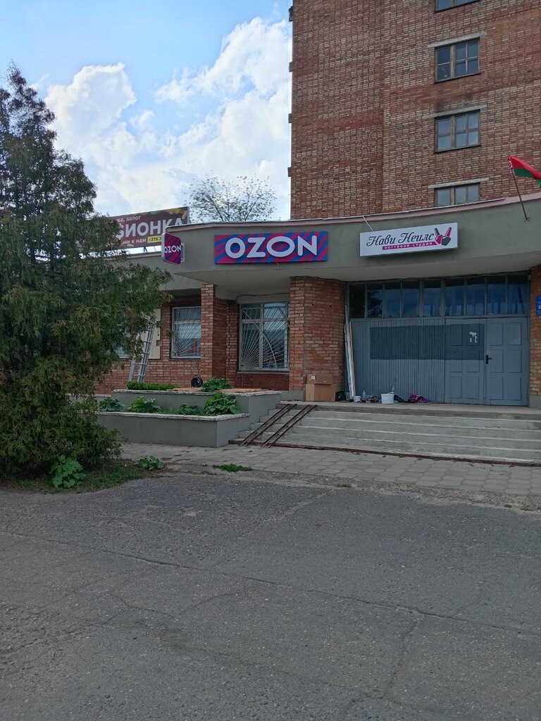 Point of delivery Ozon, Bobruisk, photo