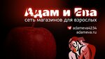 Adam i Yeva (Severniy Avenue, 2/2), sex shop