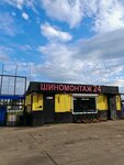 Шиномонтаж (Na Turukhtannye Ostrova Road, 12Е), tire service