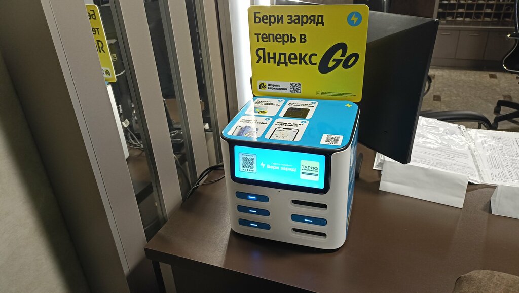 Аккумуляторы и зарядные устройства Бери заряд!, Кемерово, фото