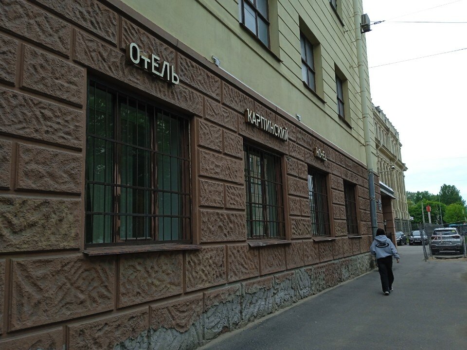 Фото Карпинский