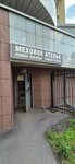 Milisa (Dmitriya Ulyanova Street, 30) ، استوديو لصناعة الفراء