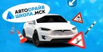 АвтоDрайв (Leninskaya Sloboda Street, 19с1), autoescuela