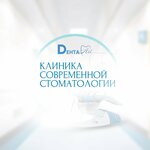 Clinic of modern dentistry Denta Art (Lenina Avenue, 44), dental clinic