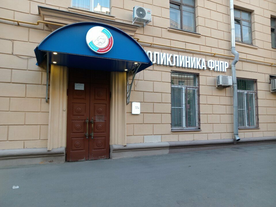 Polyclinic for adults Поликлиника федерации независимых профсоюзов России, отделение лечебной физической культуры, Moscow, photo