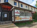 Went sushi pizza (mikrorayon Raduzhny, ulitsa Obrucheva, 14), entrega de comida y almuerzo