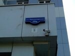 Ot Sova (Krasnodarskaya ulitsa, 10А), internet marketing