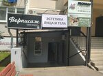 Магазин парфюмерии (ulitsa Geroya A.A. Averkiyeva, 22), tienda de perfumes y cosmética