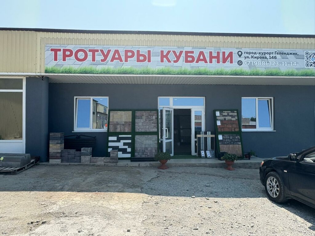 Paving tile Sidewalks of Kuban, Gelendgik, photo