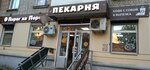Три пирога (Zinaidy Konoplyannikovoy Street, 3), bakery