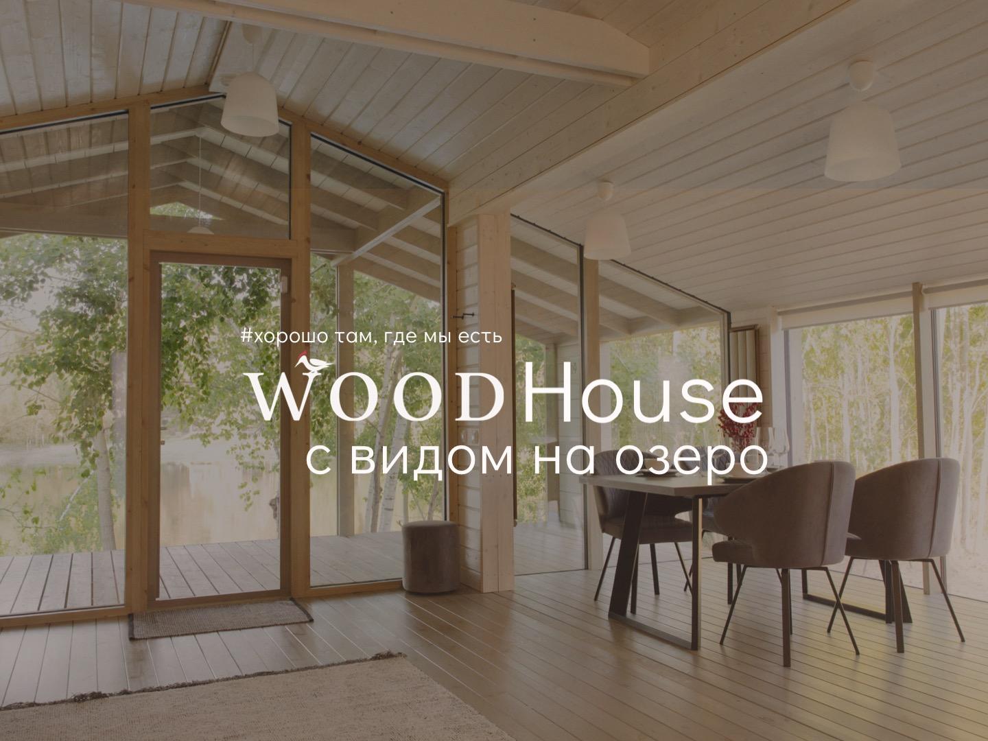 Фото Wood Wood Wood