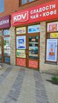 Kdv Candyland (Korenovskaya ulitsa, 36), confectionary