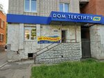 Дом текстиля pro (Mira Avenue, 82) ، محلات بيع أغطية السرير