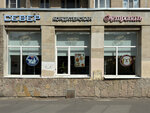 Sever-Metropol (Bolshevikov Avenue, 2), confectionary