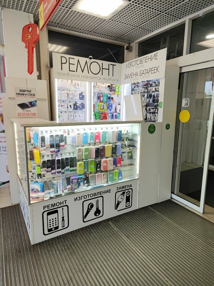 Phone repair Smobile, Krasnodar, photo