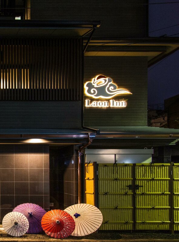 Гостиница Laon Inn Gion Nawate в Киото