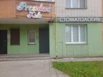 President Kids (Kolkhoznaya ulitsa, 8), odontología pediátrica