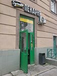 Буханка (Leningradskoye Highway, 130к1), cafe