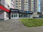 Portalle (Zaporozhskaya ulitsa, 81), doors