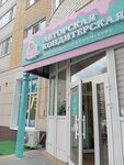 Леди Тиш (Sovetskaya Street, 39), confectionary
