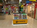 Stoloto (Zavodskoye Highway, 111), lottery