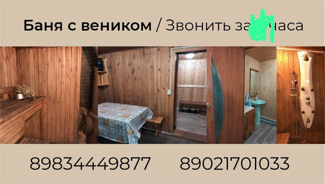 Фото Байкалотдых