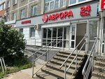 Avrora (Korablestroiteley Avenue, 4), thrift store