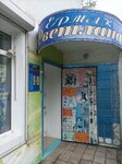 Светлана (ulitsa Ordzhonikidze, 32/30), tienda de ropa