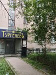 Студия Тургеневъ (Pervomayskaya Street, 40), educación teatral y circense