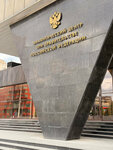 Analytical Center for the Government of the Russian Federation (Akademika Sakharova Avenue, 12), government ministries, services