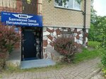 Baltiysky Zavod MetalloKonstruktsy (Krasnaya ulitsa, 11А) ، هياكل معدنية
