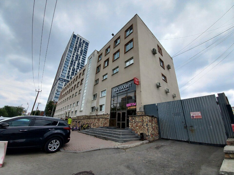 Environmental organization Ecology Reshenia, Yekaterinburg, photo