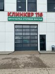 Klinker 116 (Mashinosroitelnaya Street, 8), paving tile