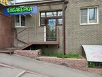 Ногтевая студия (Beketova Street, 6А) ، صالون العناية بالأظافر