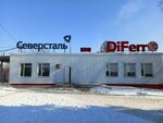 Северсталь Стальные Решения (Pervomayskiy Work Settlement, Administrativnaya Street, 16), estructuras metálicas