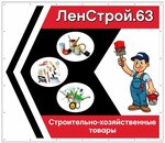 ЛенСтрой. 63 (ulitsa Uritskogo, 62), hardware store
