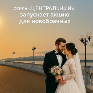 Центральный